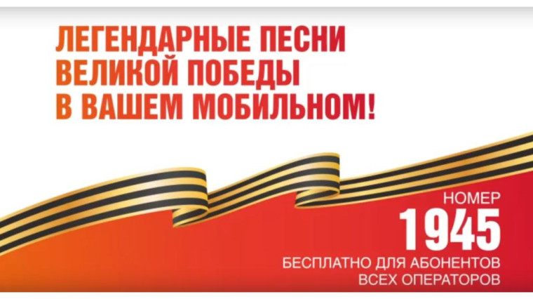 «Ура Победе!».