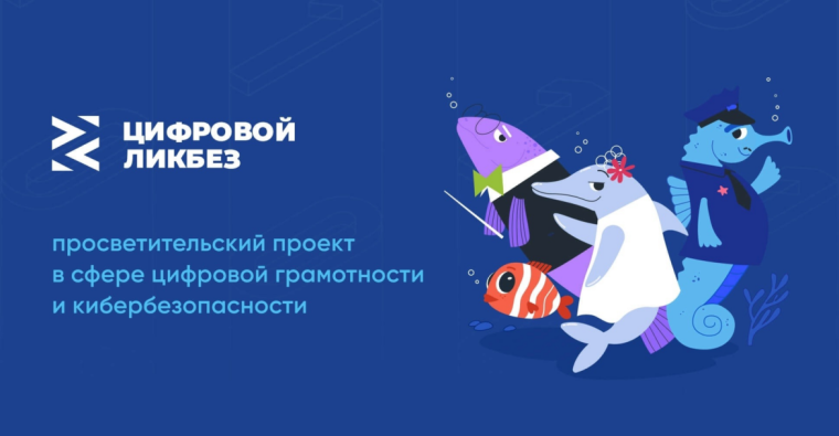 VK расскажет школьникам о правилах защиты старшего поколения от кибермошенников.